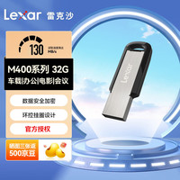 雷克沙 U盘商务办公大容量优盘 M400 64GB