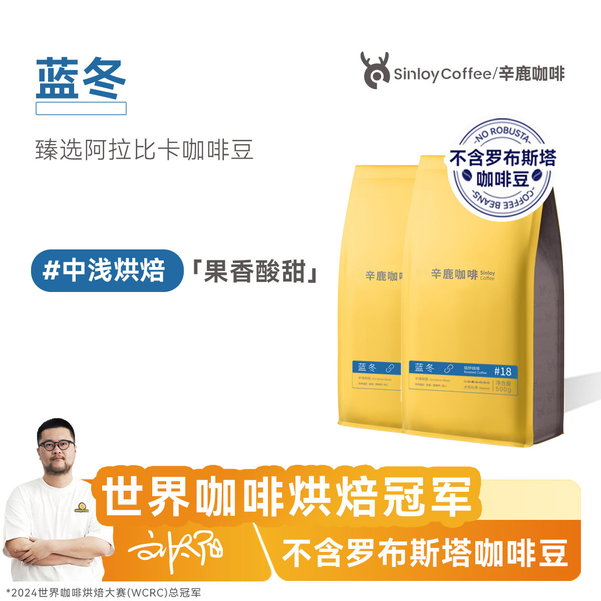 SinloyCoffee辛鹿咖啡 蓝山均衡风味 1000g 咖啡豆