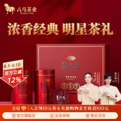 八马 bamatea 八马茶业 赛珍珠五星 特级 铁观音 200g 礼盒装