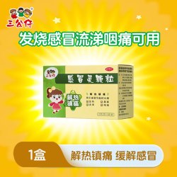 三公仔 感冒灵颗粒头痛发热流鼻涕喉咙咽痛解热镇痛旗舰店官方正品