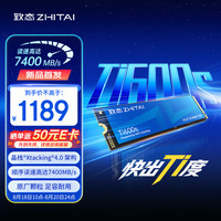 致态 长江存储 1TB SSD固态硬盘 NVMe M.2接口 Ti600s系列 (PCIe 4.0 产品)
