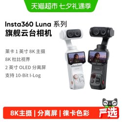 影石 GO 徕卡双摄 8K运动相机