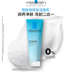 理肤泉 特安洗面奶125ml*2敏感肌男女洗脸清洁卸妆保湿化妆品七夕礼物