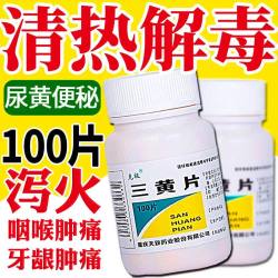 克极 三黄片100片 清热解毒上火药便秘牙龈咽喉肿痛正品官方旗舰店