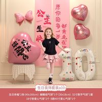 渡鹊桥 10岁公主生日背景布挂布条幅女孩儿童派对10岁公主条幅+气球 生日条幅装饰