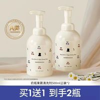 小白熊 奶瓶清洁剂500g*2婴儿玩具水果餐具洗洁精果蔬清洗剂 尝鲜装
