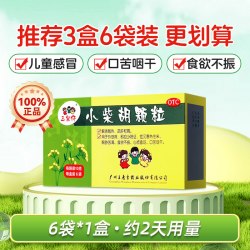 三公仔 小柴胡颗粒儿童感冒药冲剂小儿流感引起发热鼻塞流涕喉咙痛