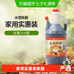 水塔 陈醋老陈醋山西醋陈醋家用食用醋4度凉拌醋饺子醋蟹醋800ml
