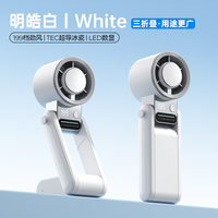 科风者 手持小风扇 半导体制冷 5000mAh 三折叠