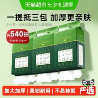 移动端、88VIP：尔木萄 MORTALS 尔木萄 家庭装洗脸巾云享棉柔巾3包悬挂抽取式洗脸巾加大加厚