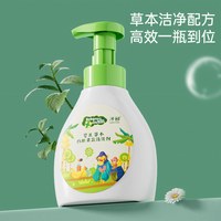 移动端、88VIP：子初 奶瓶清洗剂泡沫型 宝宝果蔬液玩具餐具洗洁精水果洗涤清洁剂