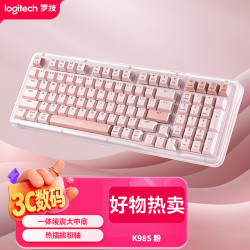 罗技 ALTO KEYS K98S 琥珀系列 AI客制化无线机械键盘 热插拔大理石轴 静音轴 粉色 98键