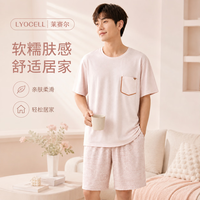 勋阳宇乐 夏季新款男士圆领莱赛尔睡衣 浅粉