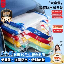 猫太子 科目袋A4文件袋夹文具收纳袋试卷收纳补习作业资料袋小初中学生分学科目分类手提拉链袋双层防水