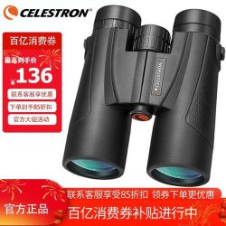 星特朗 双筒望远镜青鸟10X42高清高倍专业演唱会微光夜视便携旅游