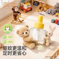 润本 驱蚊电热蚊香液温和无味无香定时家用插电式专用补充液防灭蚊