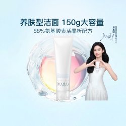 芙丽芳丝 净润洗面霜