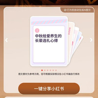 京东健康xhs发帖200京豆
