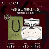 GUCCI 木质花香清新 女士淡香水  30ml
