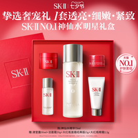 移动端：SK-II 全明星晶透随行礼盒 (护肤精华露75ml+舒透护肤洁面霜20g+嫩肤清莹露30ml+致臻赋能焕采精华霜15g+赋能焕采眼霜2.5g)