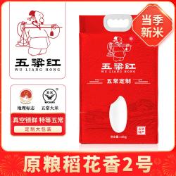 五粱红 五常定制 大米 10kg