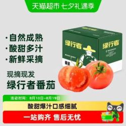 绿行者 西红柿 2.25kg