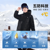 QIAODAN/乔丹 五防科技保暖中长款儿童羽绒服