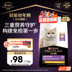 冠能 优护营养系列 添加牛初乳 幼猫猫粮  1.5kg