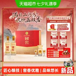 泸州老窖 国窖1573经典装 浓香型白酒