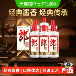 郎酒 郎牌郎酒 53%vol 酱香型白酒 500ml*6瓶 整箱装