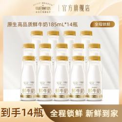 每日鲜语 生牛乳新鲜配送渠道4浅黄色3.6全脂185ml*14瓶