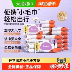 德佑 婴儿手口湿巾