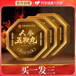 倍益养 人参玛咖牡蛎精片鹿鞭丸人参膏玛卡玛咖肽补男性肾正品官方旗舰店
