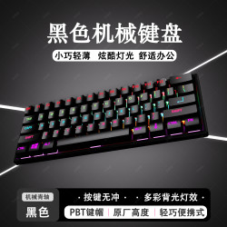 机械雀 F61 三模连接 青红轴 61键 机械键盘