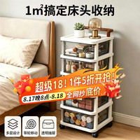 纳份爱 卧室床头柜收纳柜抽屉式储物柜