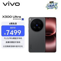 vivo X300 Ultra 5G手机 12GB+512GB 黑Ka
