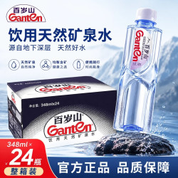 百岁山 饮用天然矿泉水 348ml*24瓶