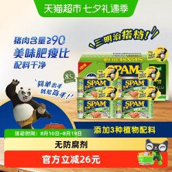 世棒 简臻经典 午餐肉罐头