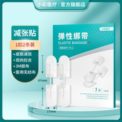 减张贴减张器伤口免缝自由调节松紧术后拉链式减张器贴力士