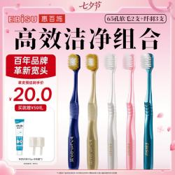 惠百施 宽头65孔软毛牙刷 家庭装5支