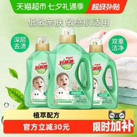 移动端、88VIP:好爸爸 低敏亲肤洗衣液 清新花香