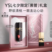 YSL 圣罗兰 黑管镜面唇釉445口红滋润显气色化妆品七夕情人节礼物生日女友