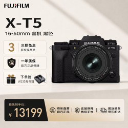 富士 X-T5 4020万像素 黑色 16-50mm镜头 微单相机