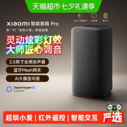 小米 小爱音箱 Pro 智能音箱