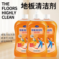 白桃葡萄柚香氛地板清洁剂去污除味多效清洗剂家用拖地强力清洁剂 地板500g*1瓶（体验装）