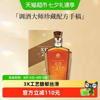 移动端、88VIP:尊尼获加 威士忌 XR 21年 750ml 洋酒礼盒 调和型威士忌 无年份