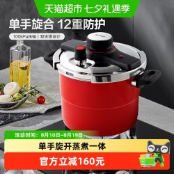 苏泊尔 高压锅压力快锅自带蒸格不挑炉灶YW229KC1