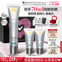 移动端：修丽可 臻彩焕亮精华防晒乳 SPF50 PA++++ 40ml*2
