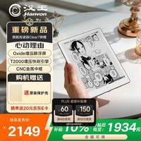 汉王 Clear7锦鲤 64GB 冰山灰 7.1英寸墨水屏电子书阅读器