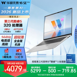 华硕 144Hz高刷高色域 笔记本电脑 Core5 320 银色